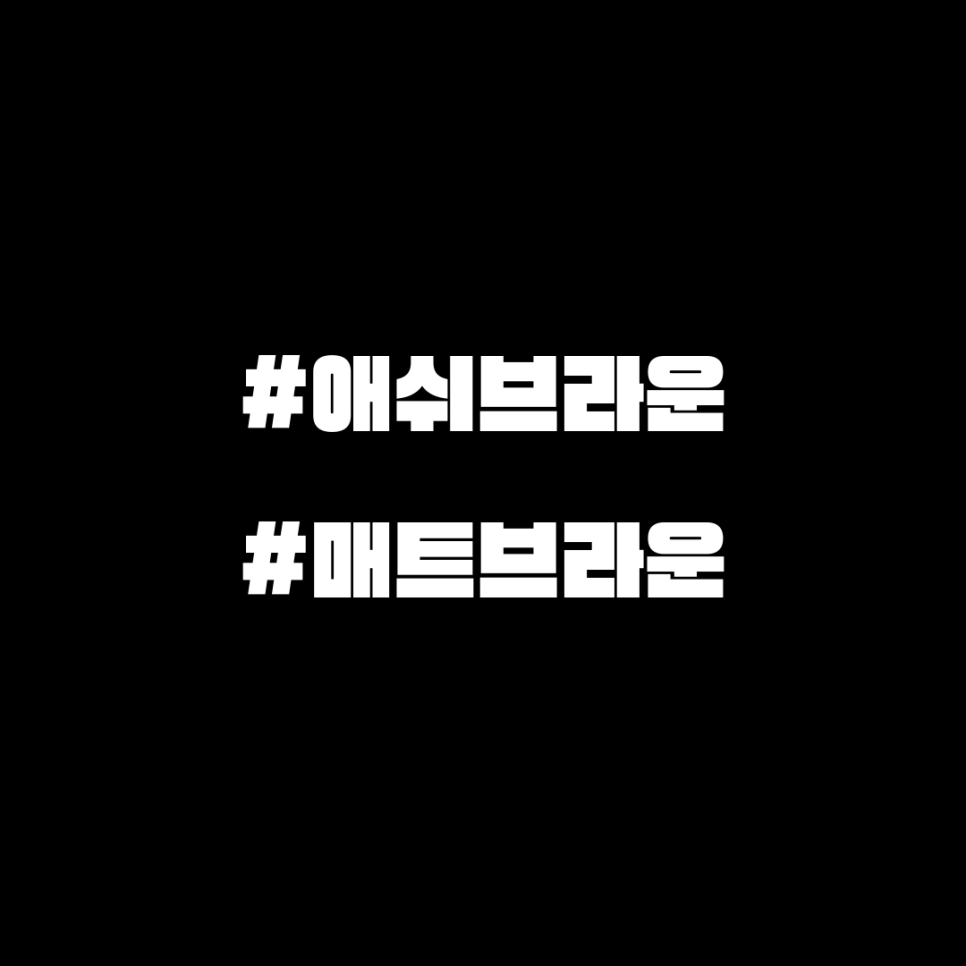 보연미용실 이미지