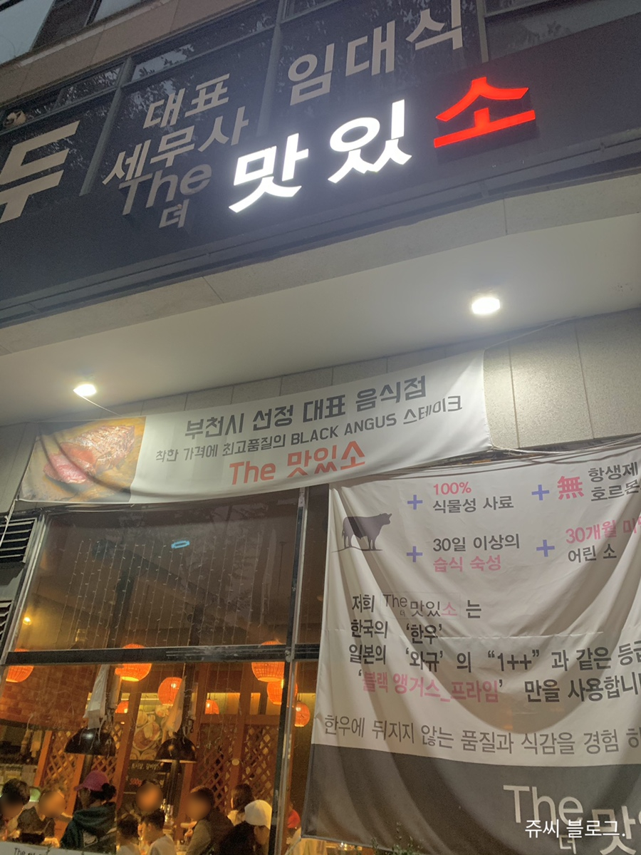 The맛있소 이미지