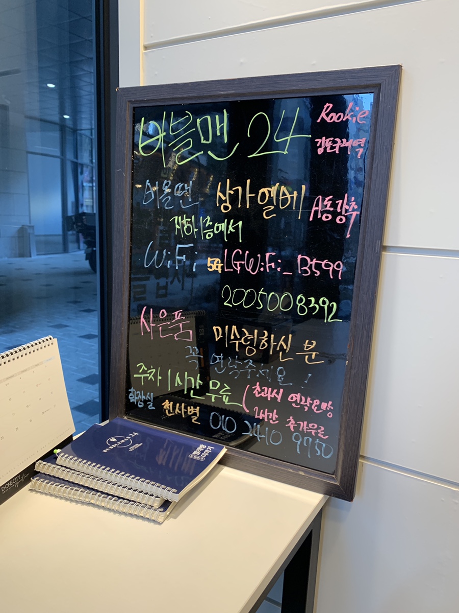 버블맨24김포 이미지