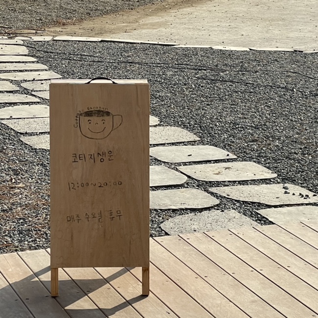 카페코티지 이미지