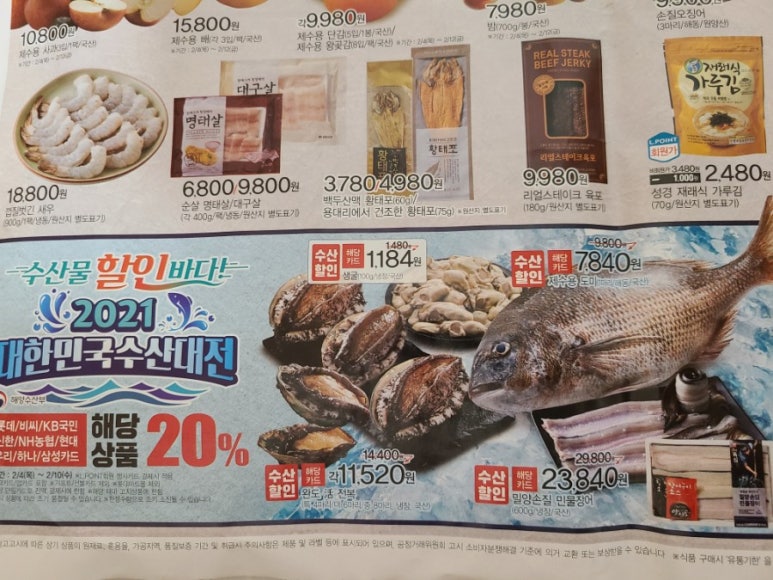 백두할인마트 이미지