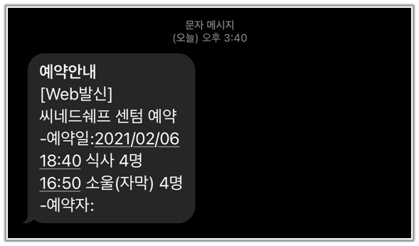 씨네 드 쉐프 A관 이미지