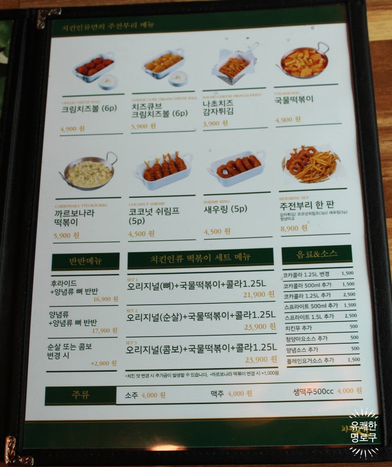 치킨인류 파주문산점 이미지