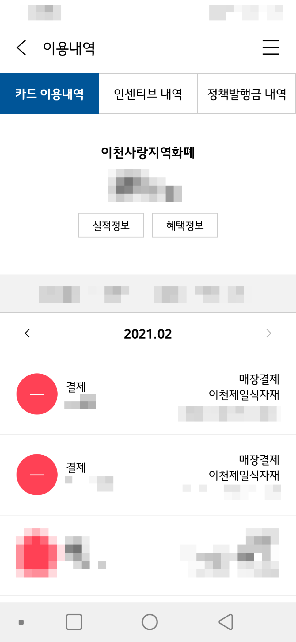 이천제일식자재 이미지
