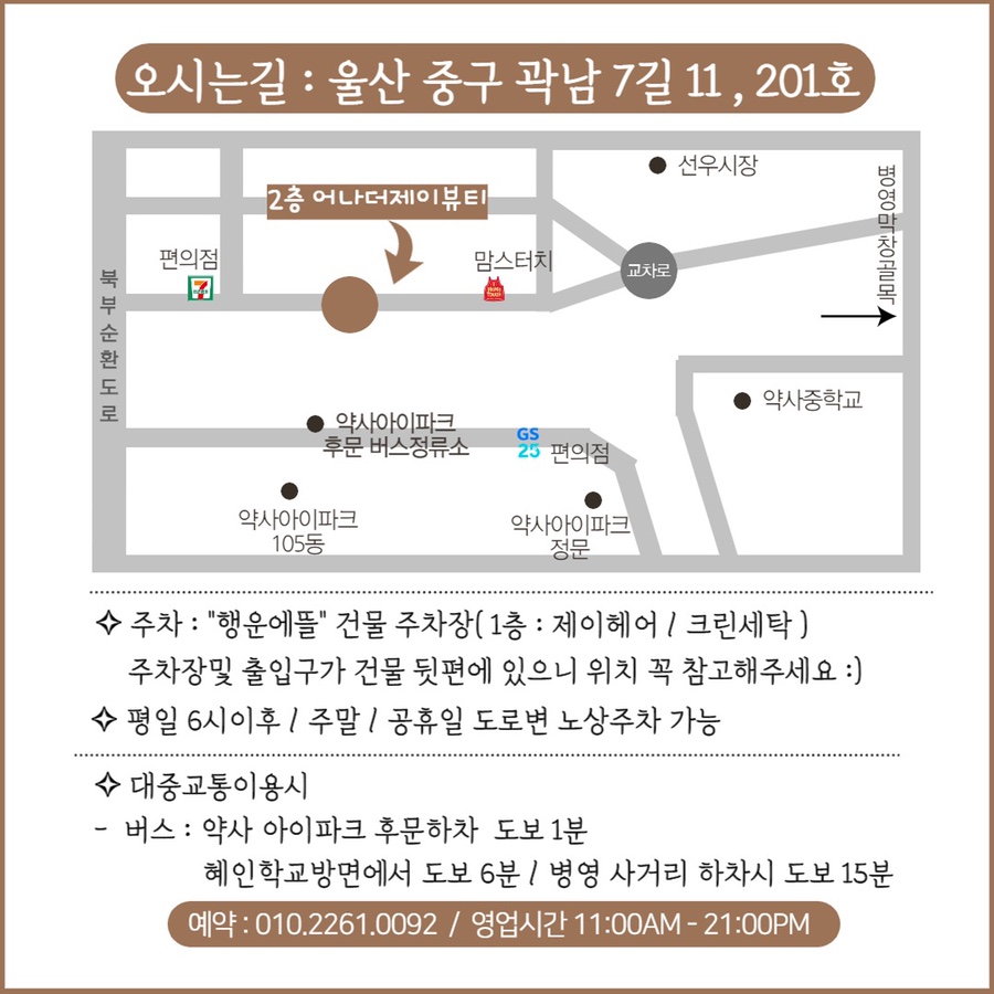 어나더뷰티 이미지