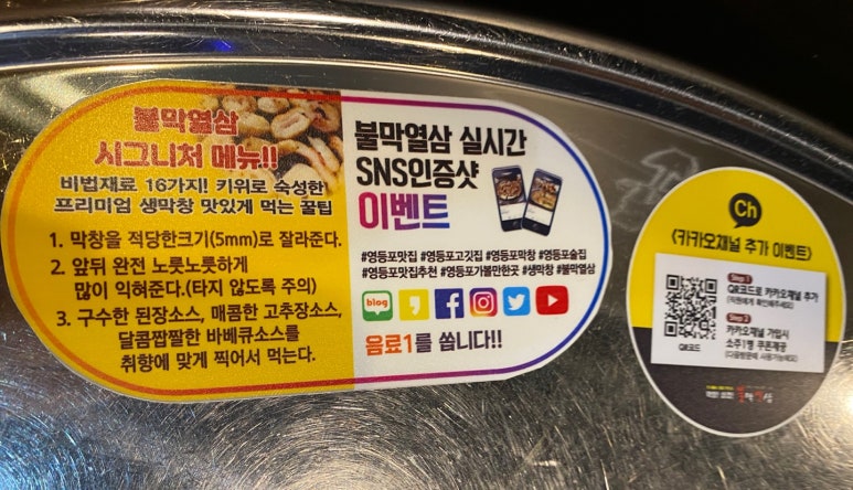 불타는막창열받은삼겹 이미지