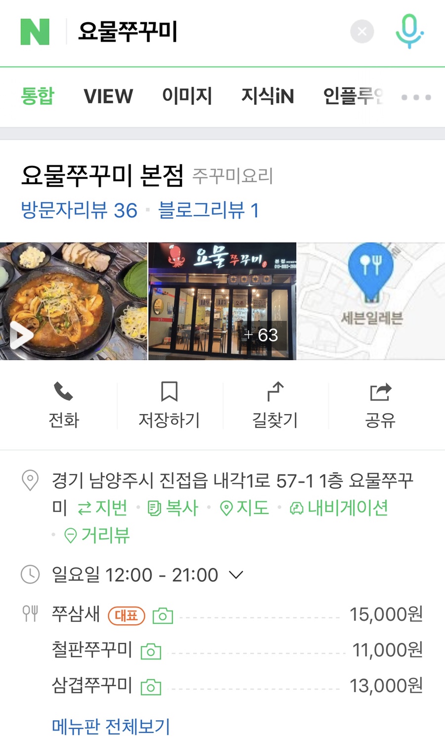 요물쭈꾸미 이미지