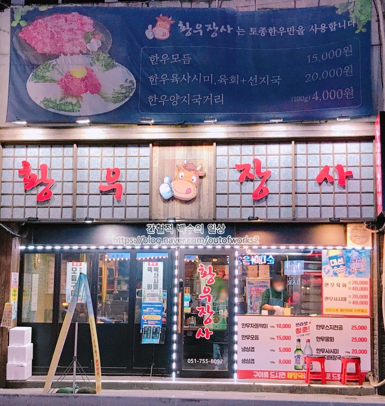 (주)황우 이미지