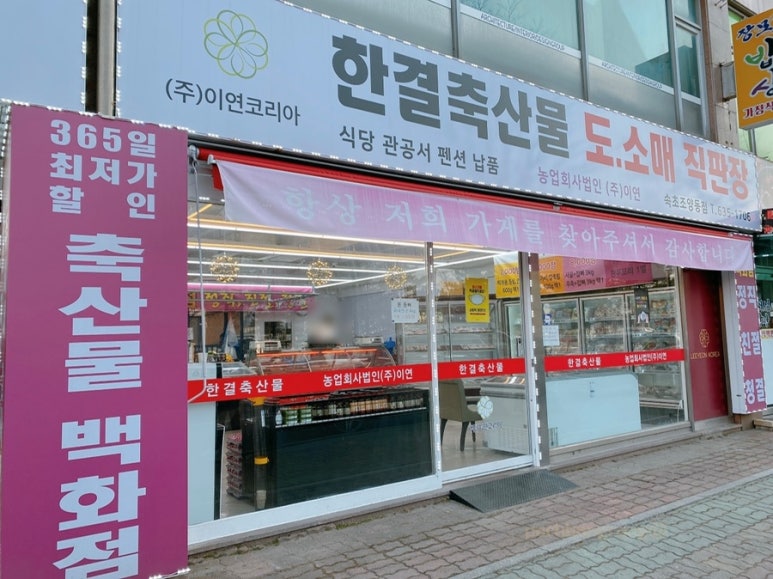 조양축산 이미지