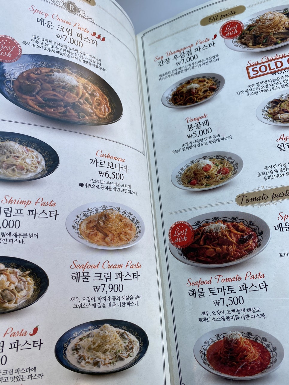 롤링파스타천안신부점 이미지