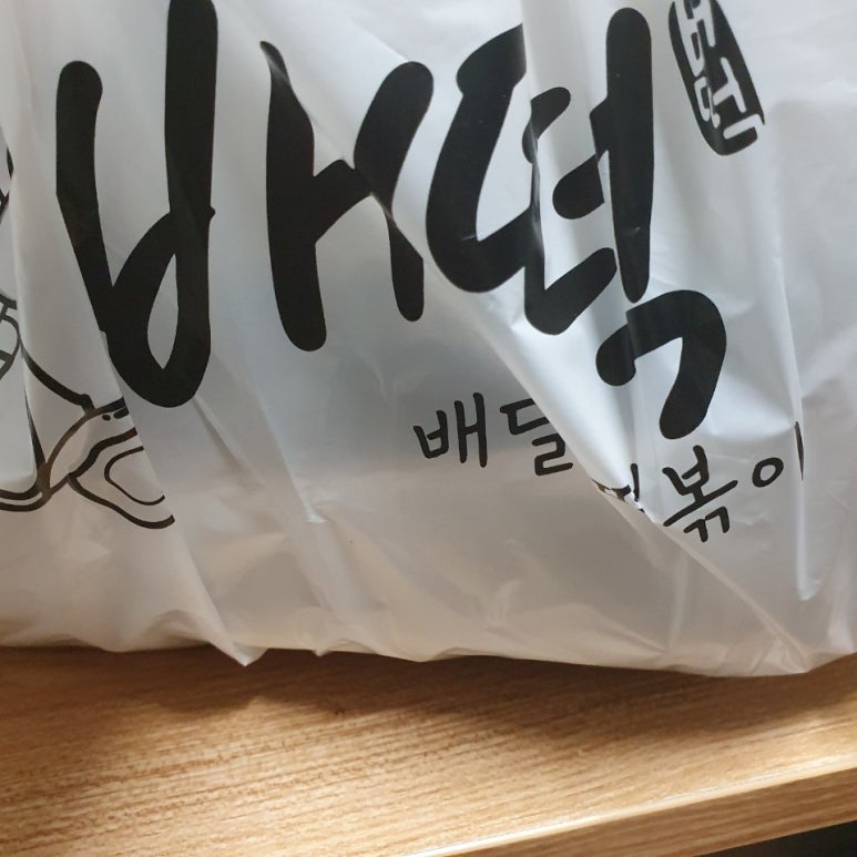 배떡 공릉점 이미지