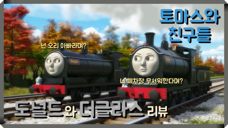 도널드와친구들 이미지