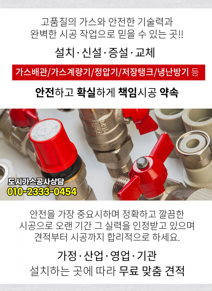 동아가스상사 이미지