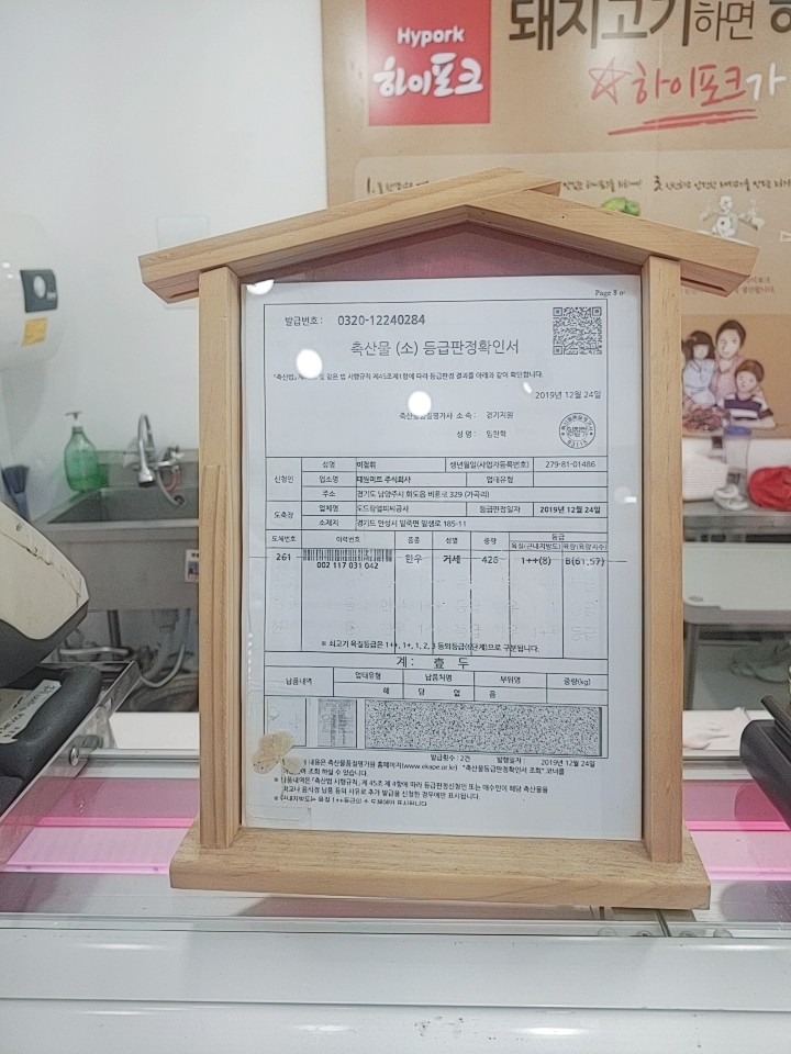 대원정육점 이미지