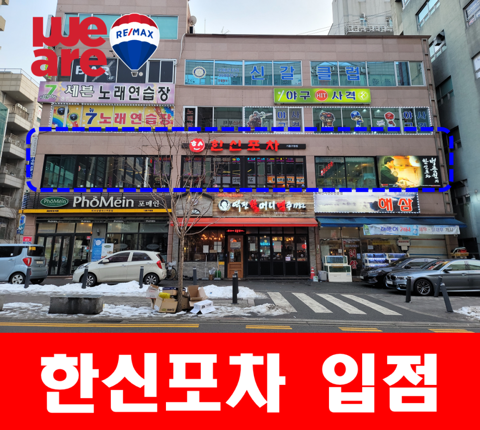 한신포차기흥구청점 이미지