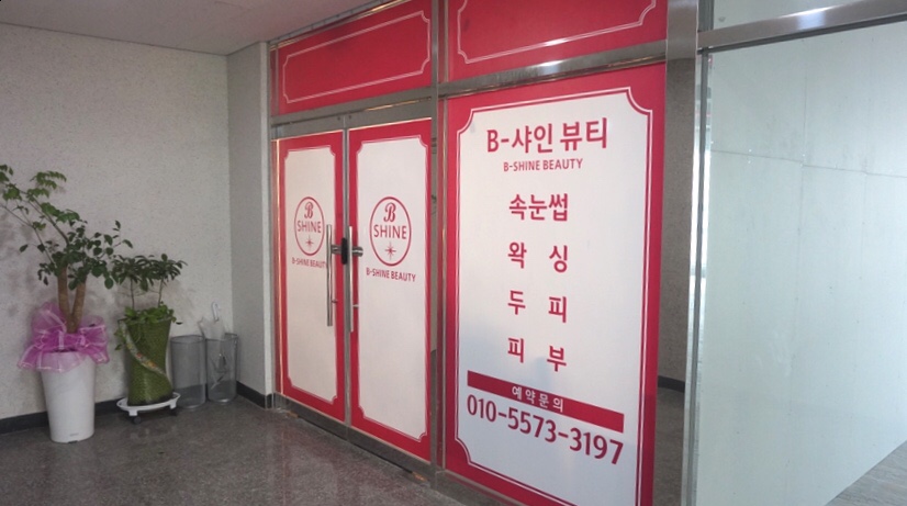 비샤인 이미지