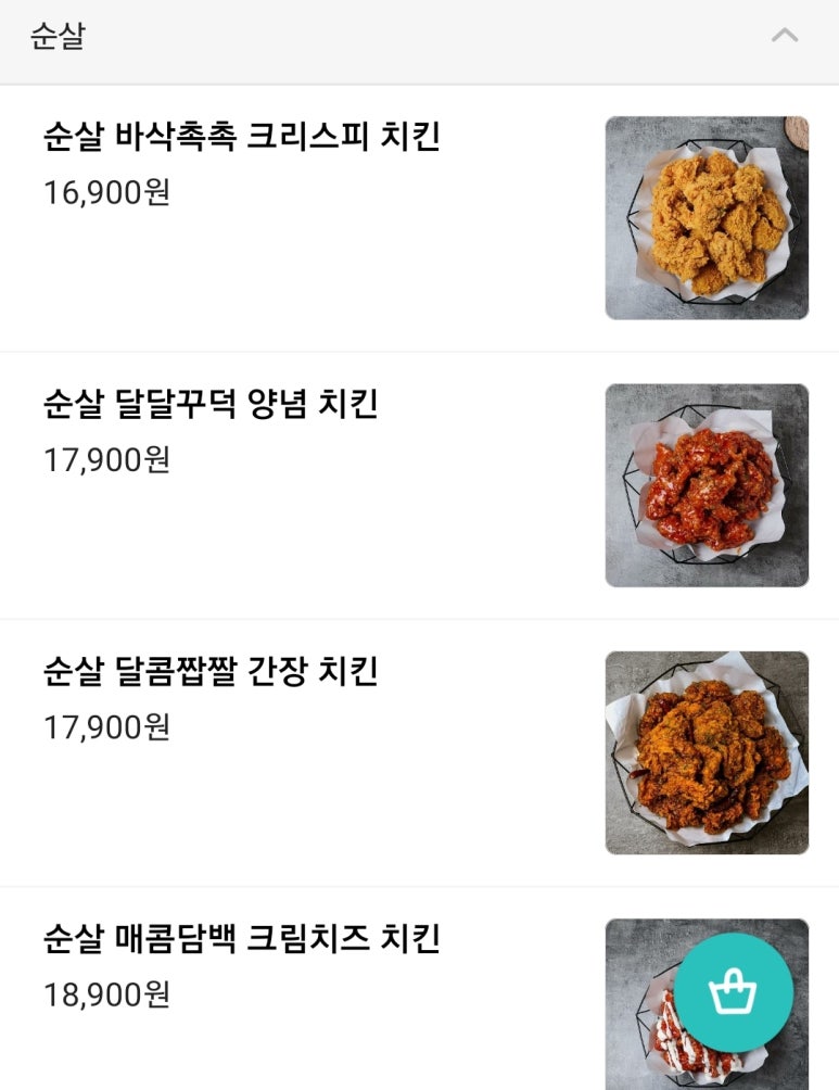 당신은지금치킨이땡긴다 이미지