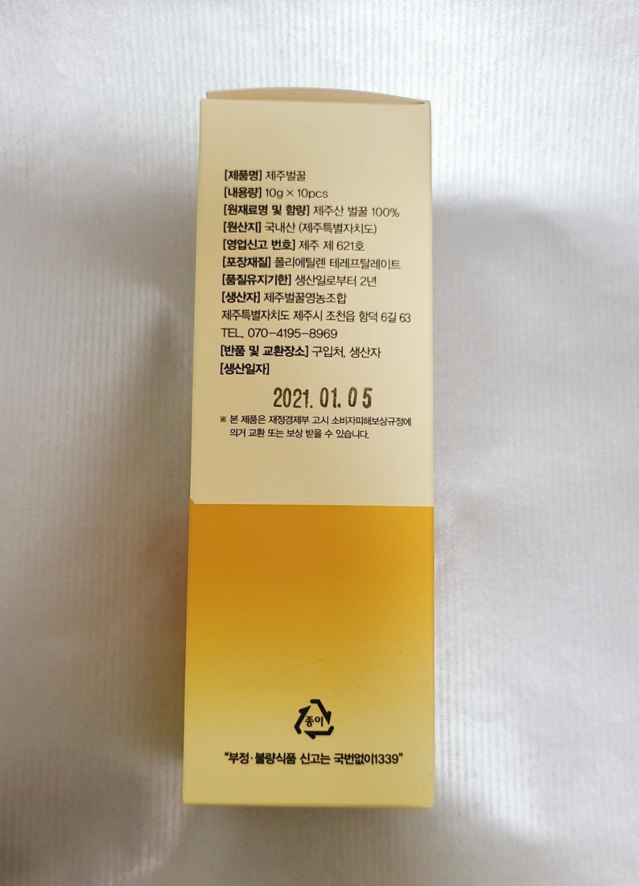 제주벌꿀영농조합법인 이미지