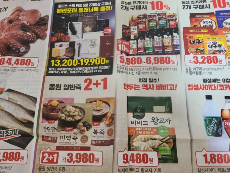 백두할인마트 이미지