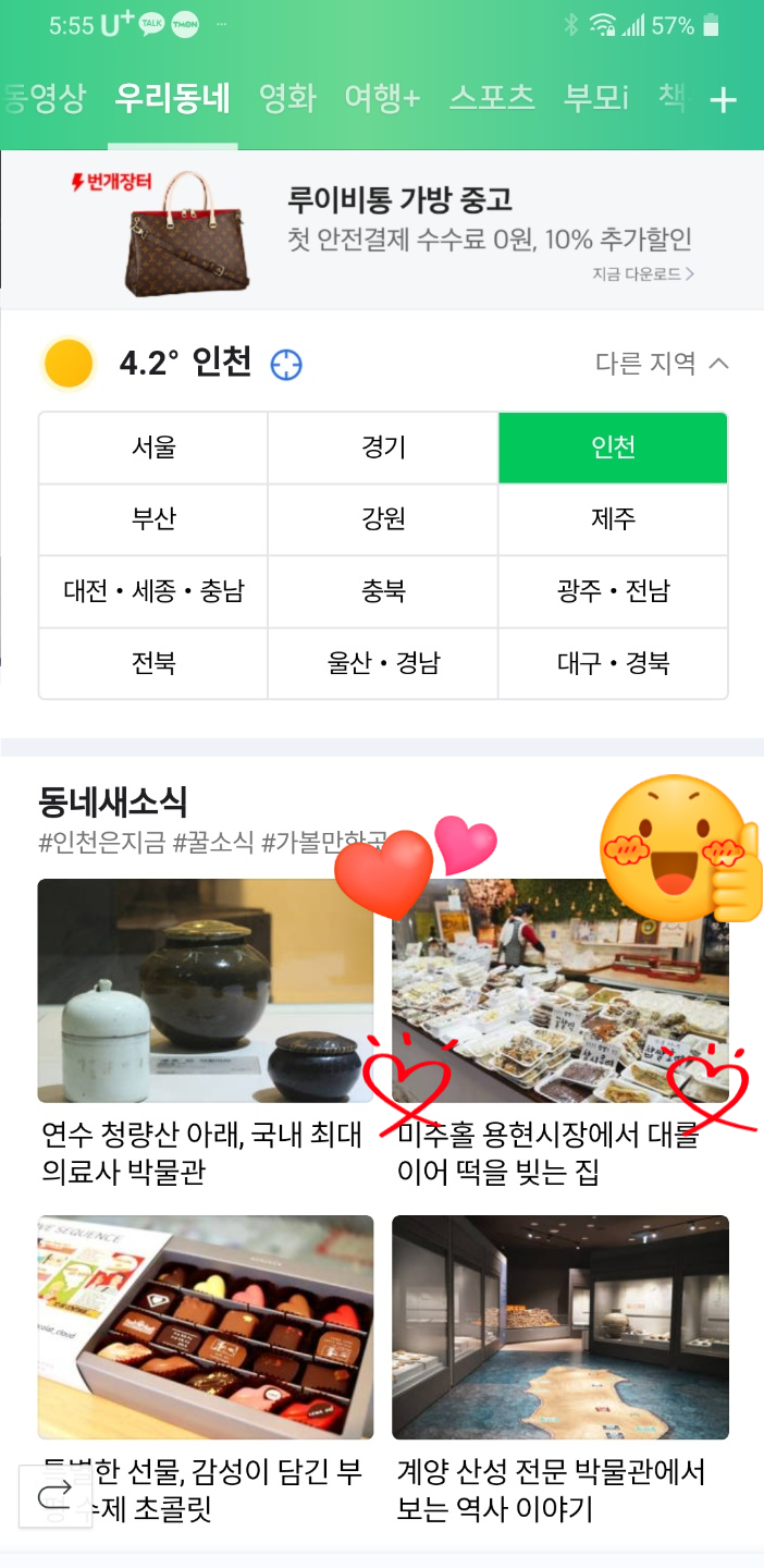 용현떡방앗간 이미지