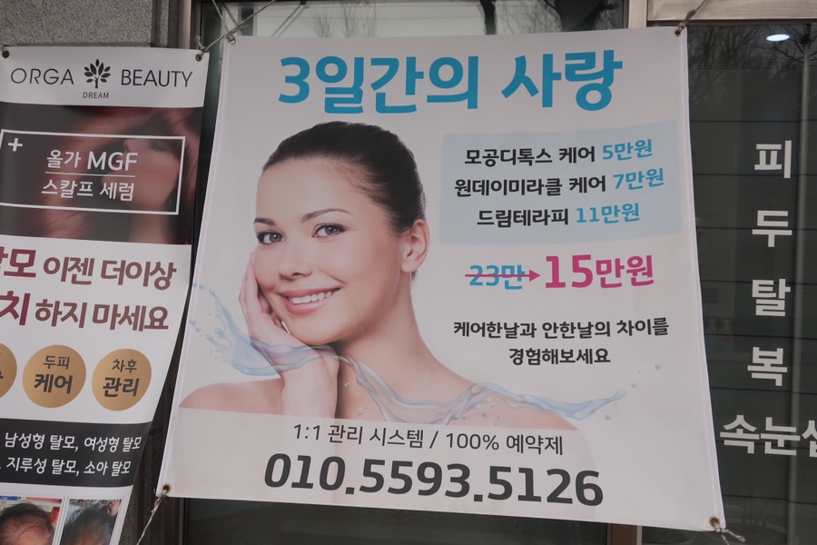 올가뷰티송천아이파크점 이미지