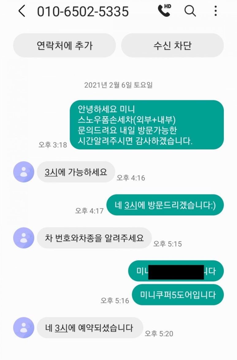 티워시손세차 이미지