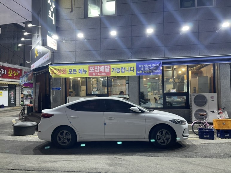 오가상회 이미지