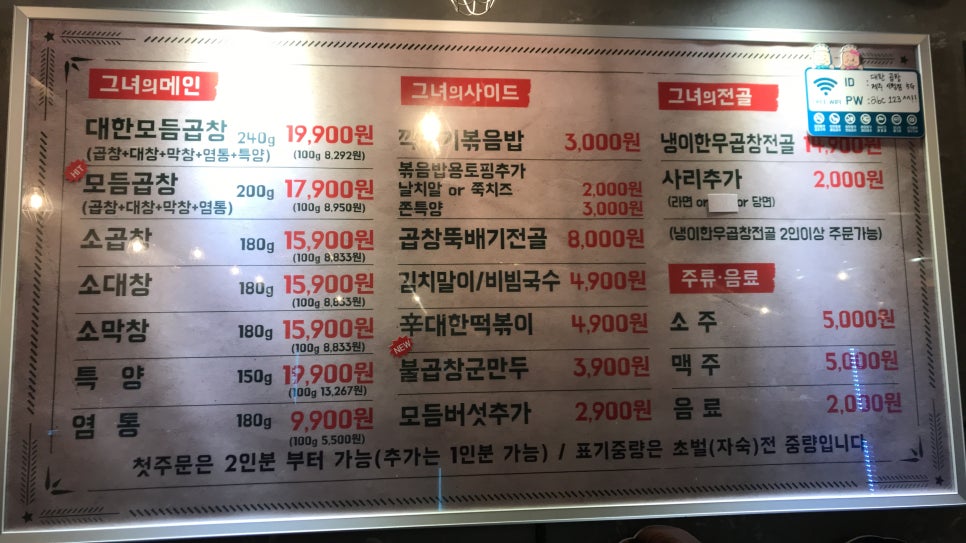 군자대한곱창제주 이미지