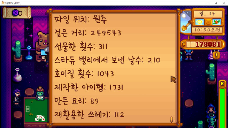 스타듀밸리] 카지노 완벽분석 입장부터 게임까지 : 네이버 블로그