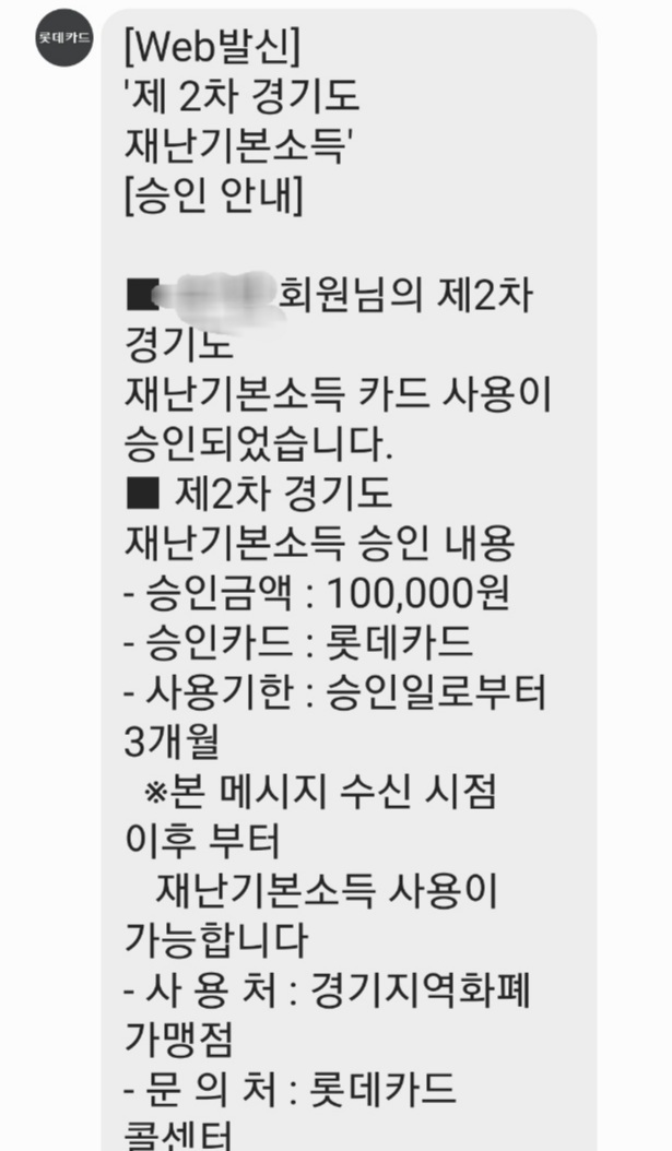 파리바게뜨 호평역점 이미지