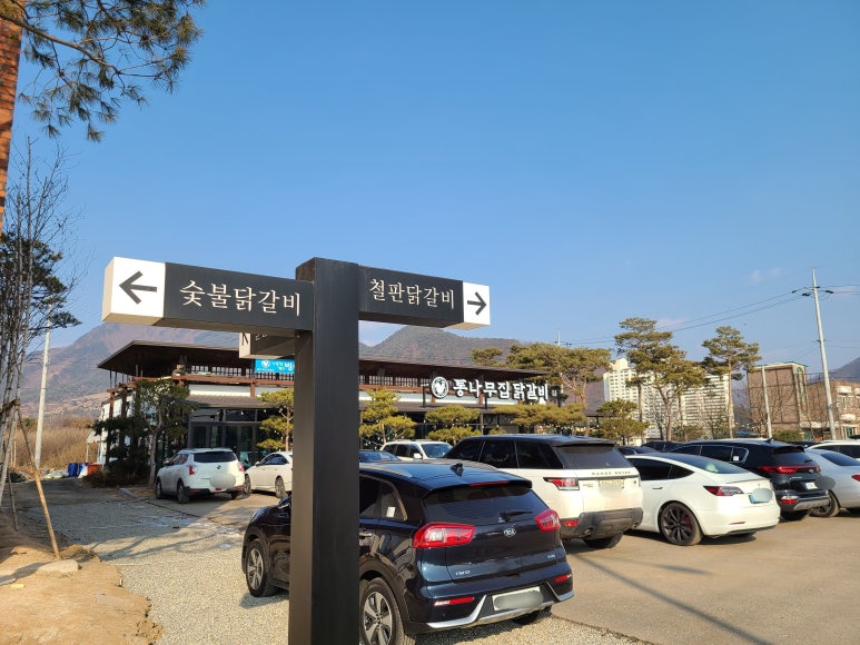 춘천고을닭갈비 이미지