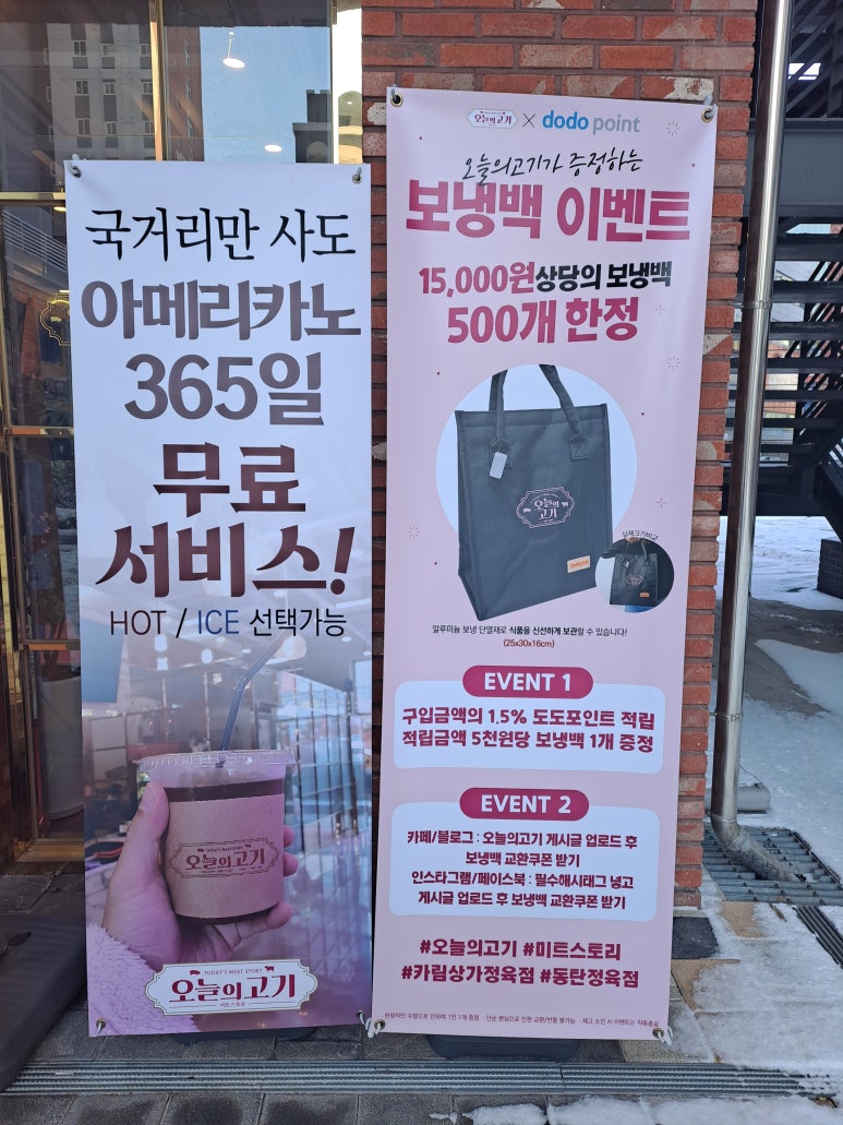 오늘의고기미트스토리 이미지