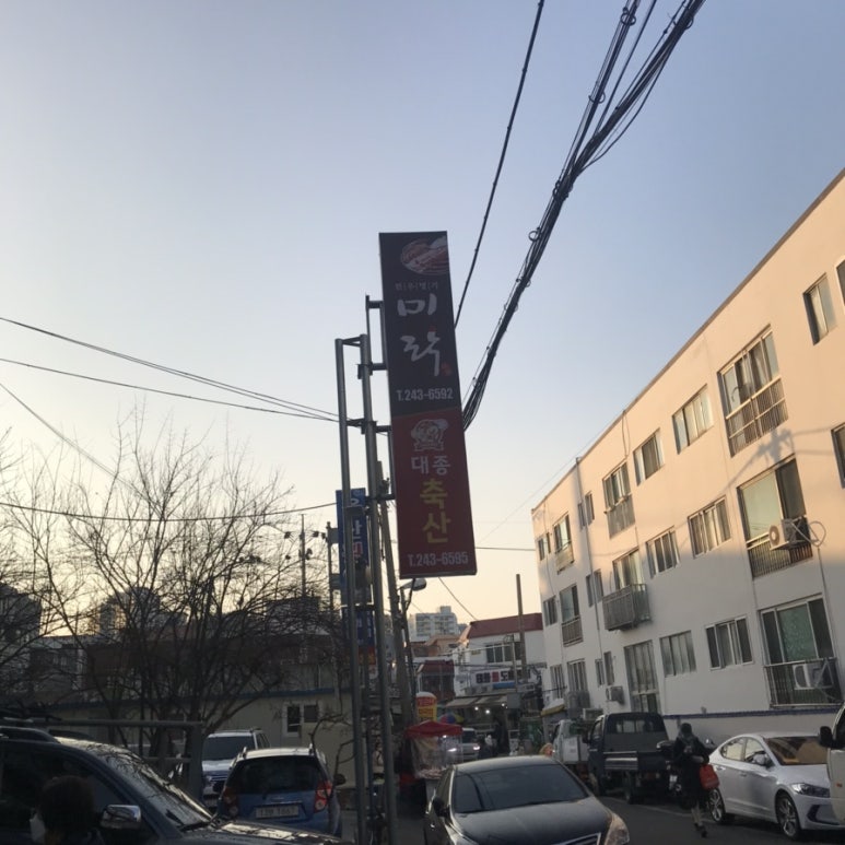 대종축산 이미지