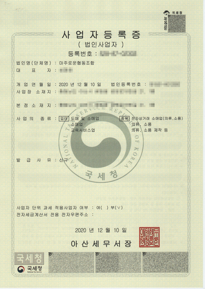 가정용연료소매업 이미지