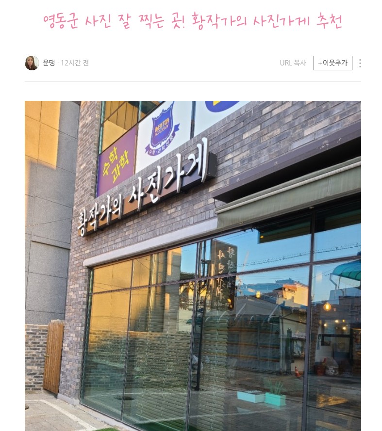 황작가의사진가게 이미지