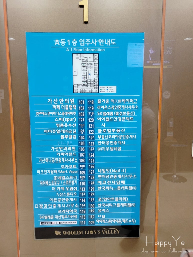 가산아이폰수리애플리페어 이미지