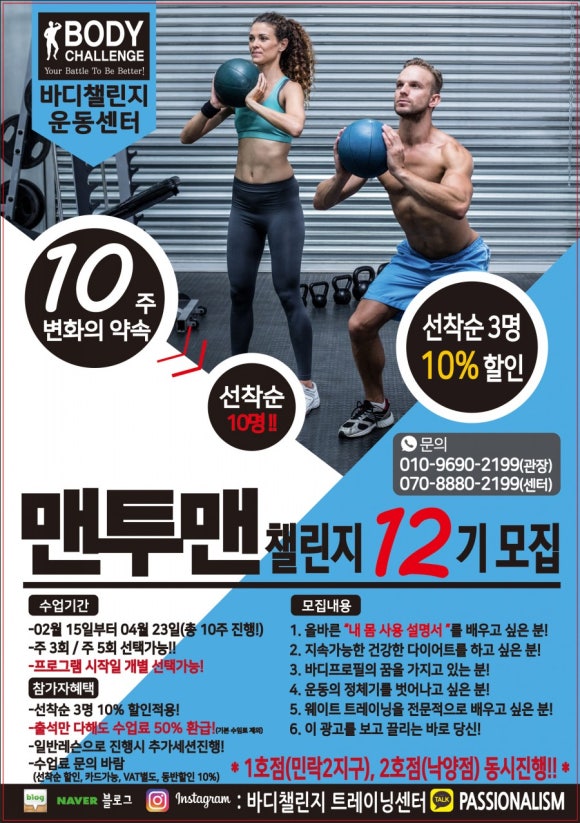 맨투맨 2호점 이미지