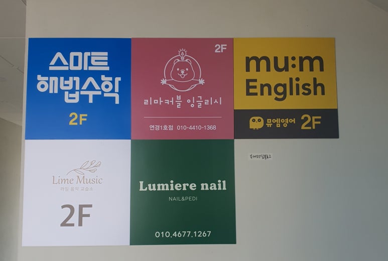 루미에르네일 이미지