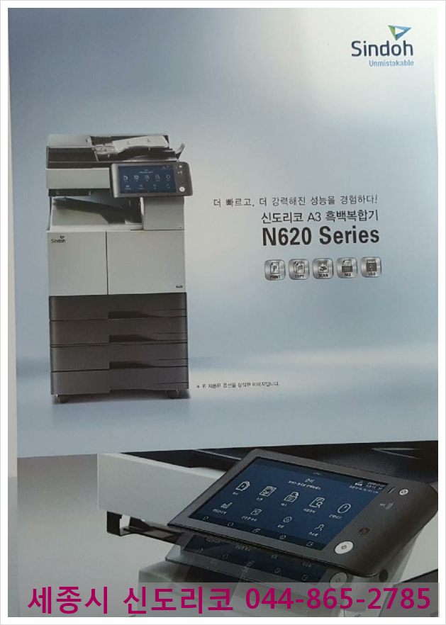 한성사무기 이미지