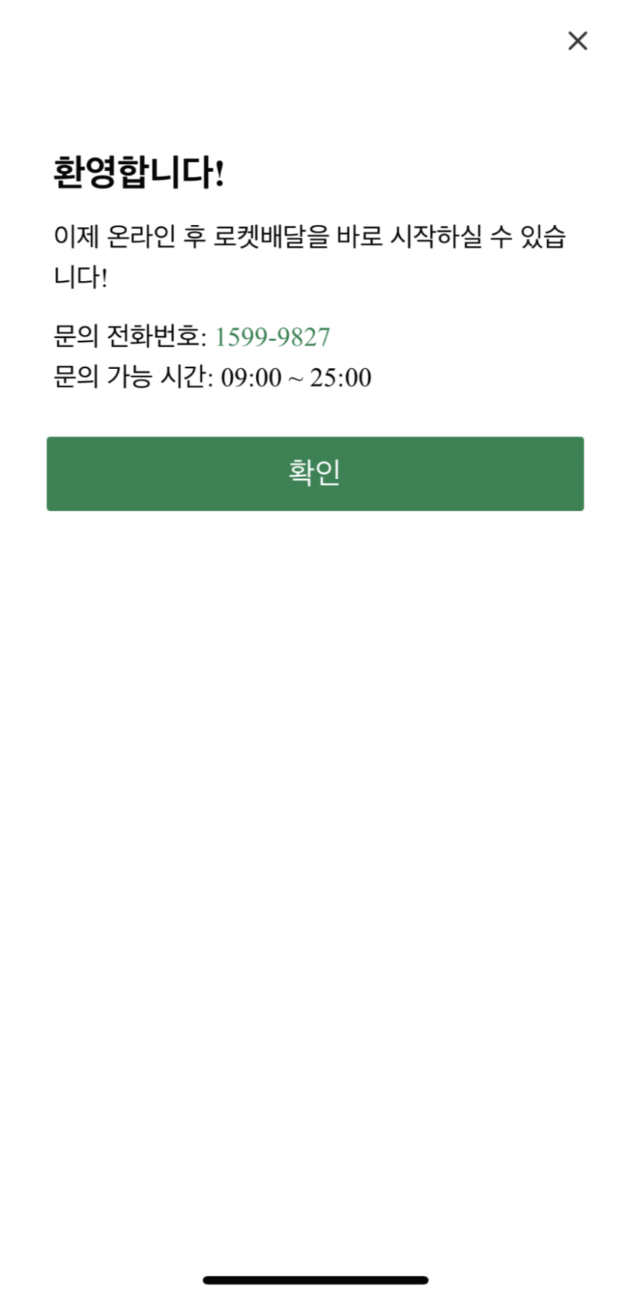 안전파트너 이미지