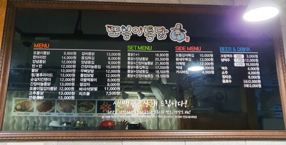 또봉이통닭 이미지