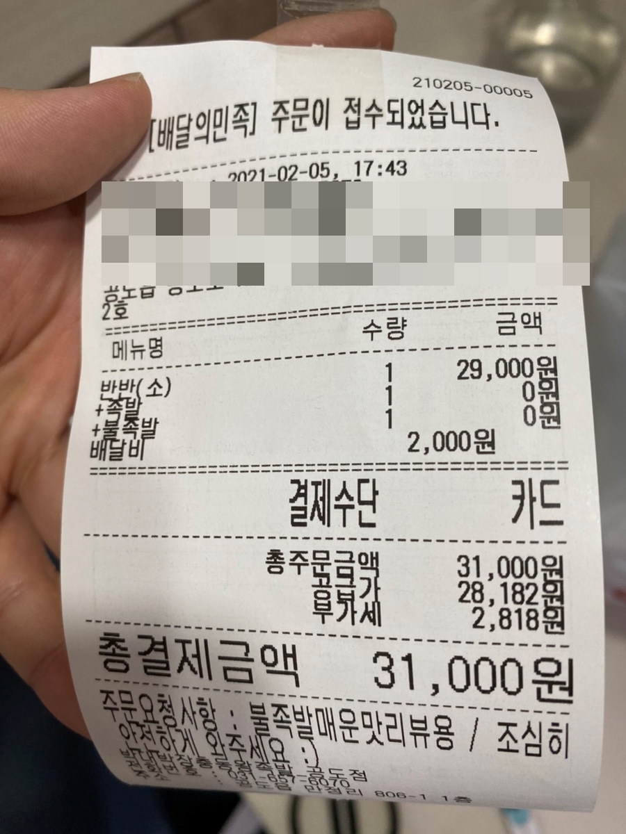 박대박장충동왕족발 이미지