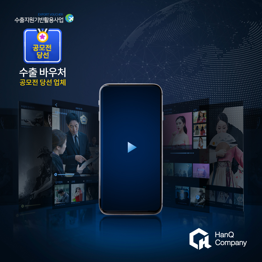 (주) 한큐컴퍼니 이미지