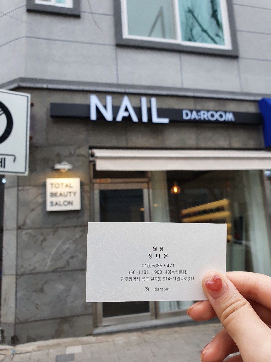 네일다룸 이미지