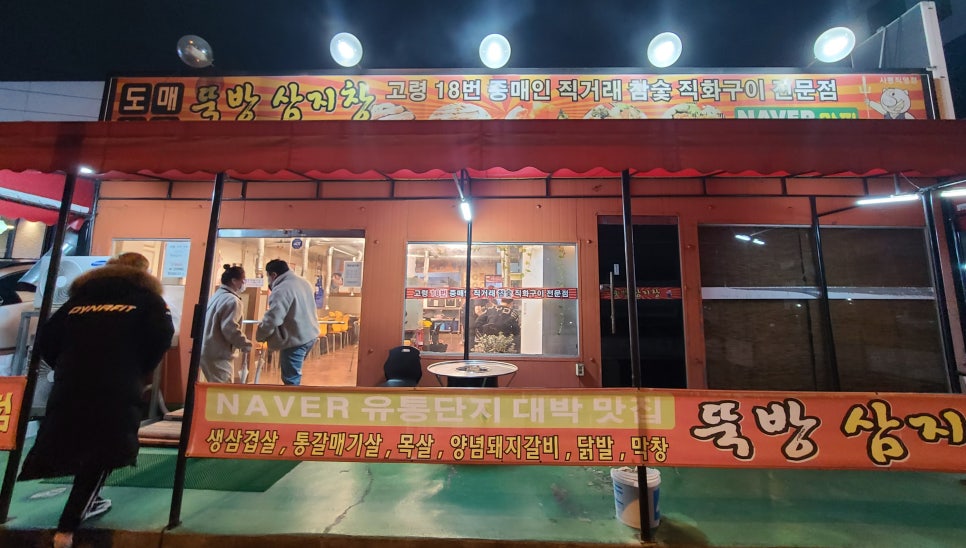 삼지창갈비 이미지