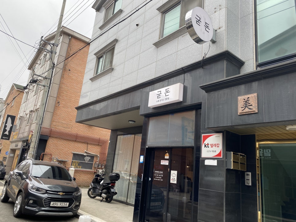 굳돈 이미지