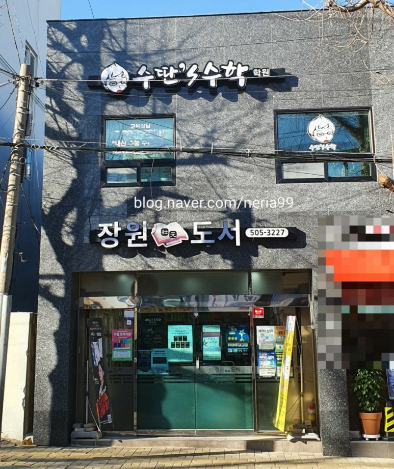 장원서점 이미지