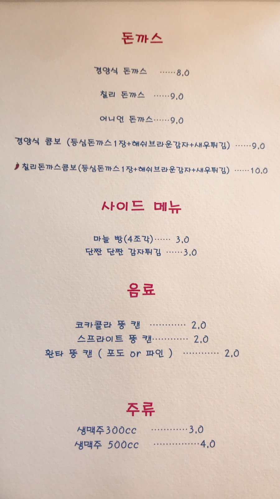 권대표 양식당 이미지