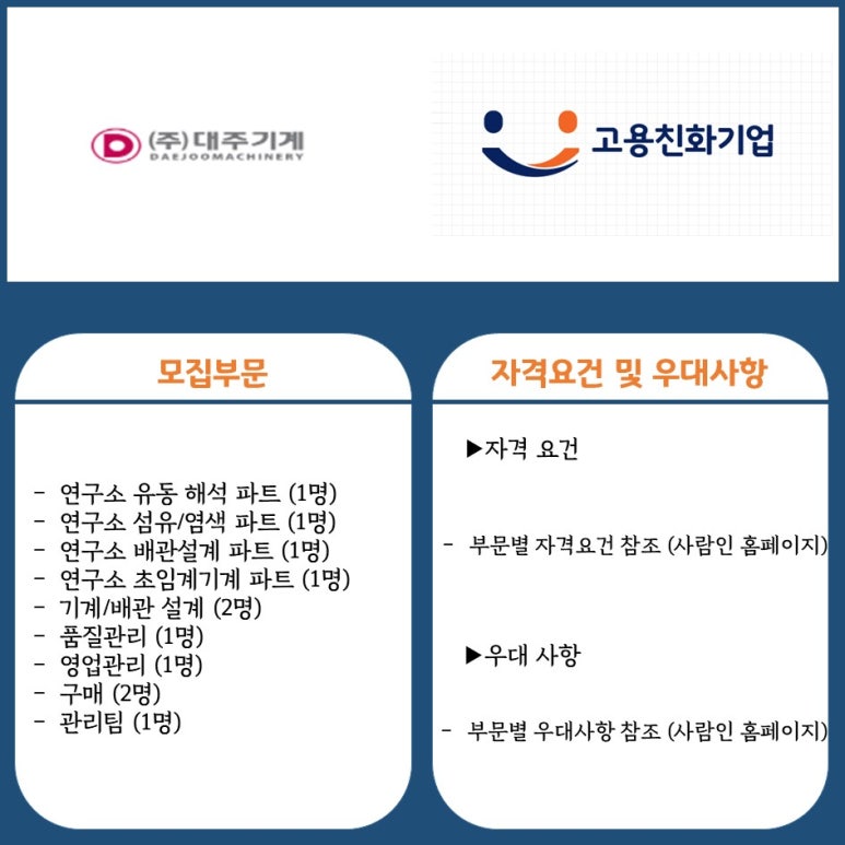 (주)대주기계 이미지