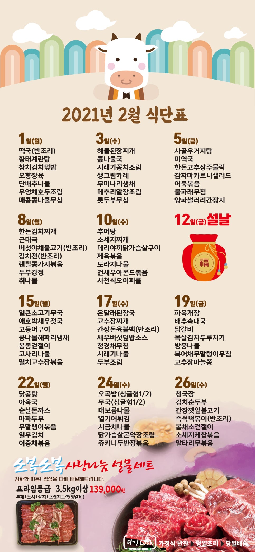 다인쿡 이미지